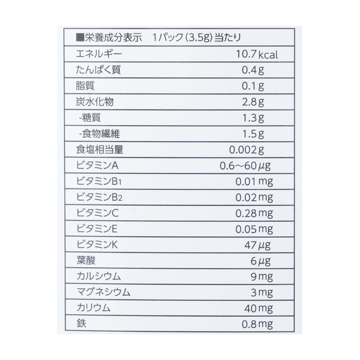 25種の純国産野菜 乳酸菌×酵素 2