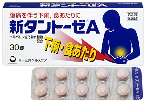 新タントーゼA 2