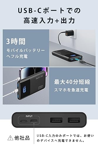モバイルバッテリー 10500mAh 5