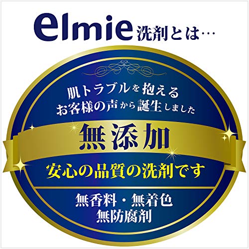 エルミー アトピー衣類用洗濯洗剤  4