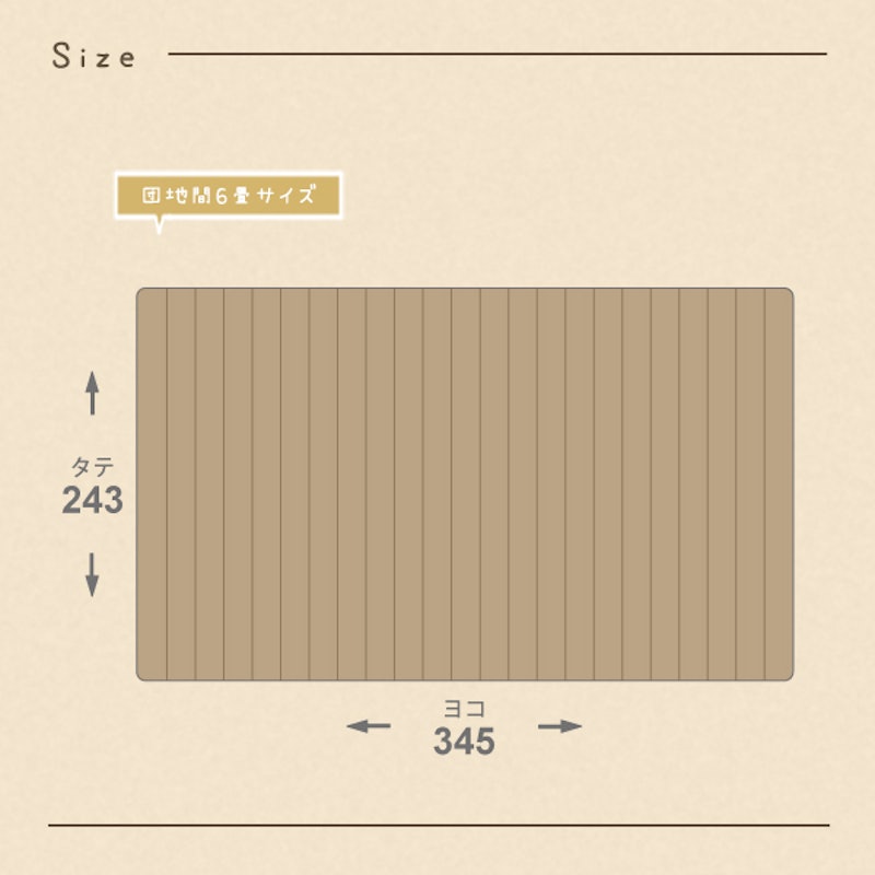ウッドカーペット 3