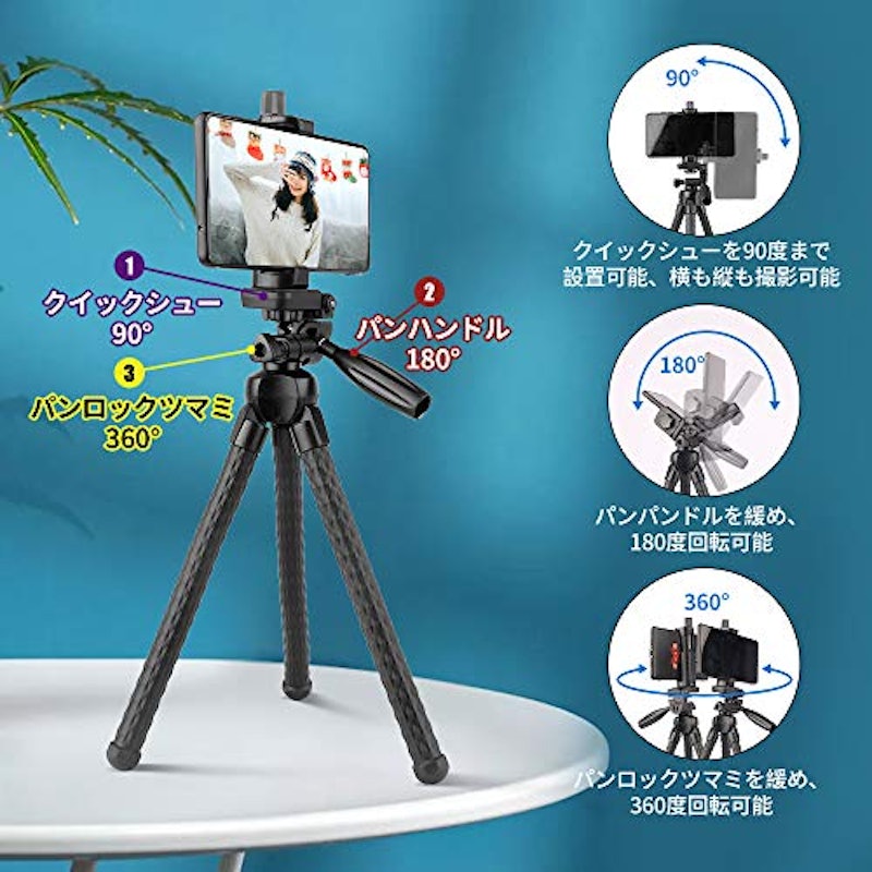 くねくね三脚 2