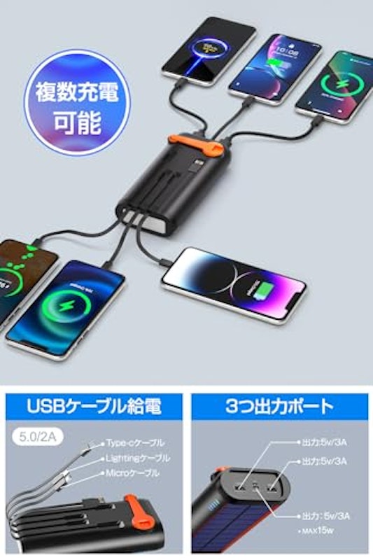 ソーラー充電式モバイルバッテリー 3