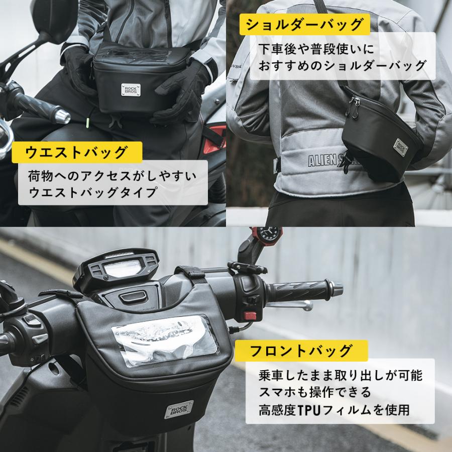 フロントバッグ 2
