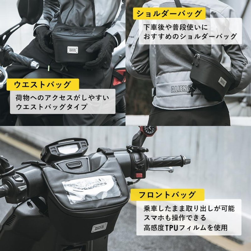 フロントバッグ 2