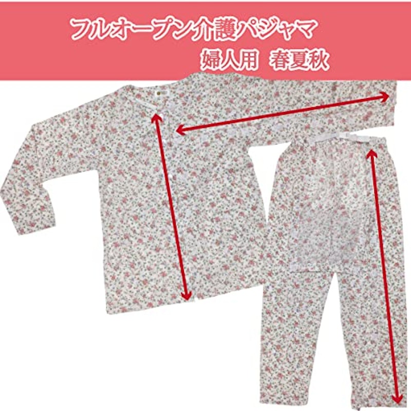 介護用パジャマ 2