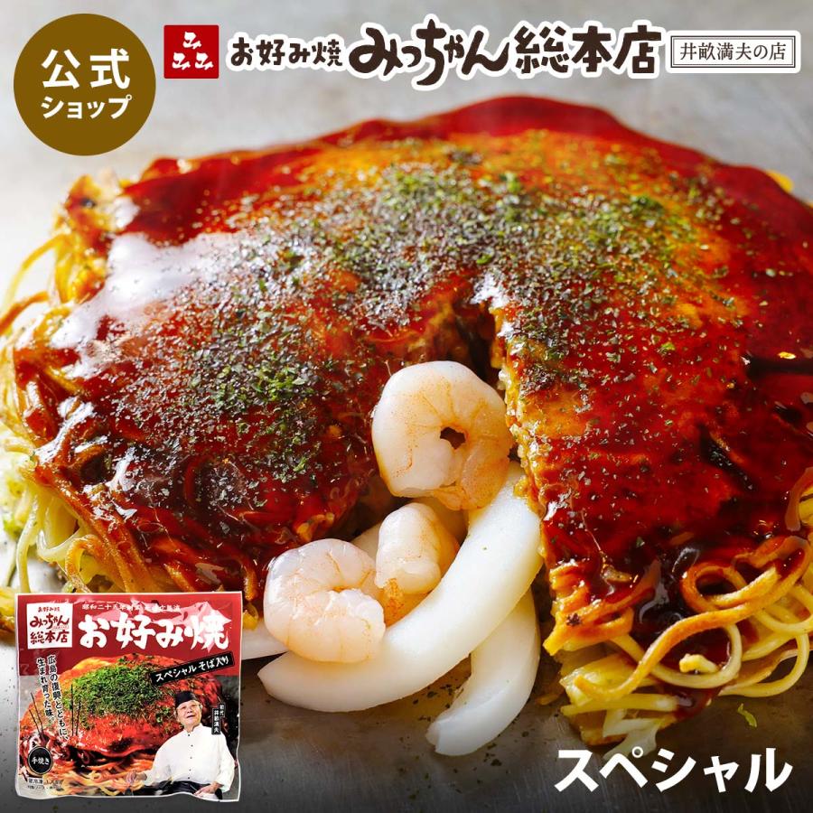 冷凍お好み焼きのおすすめ人気ランキング【2026年6月】 5