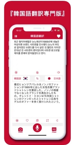 韓国語翻訳 2