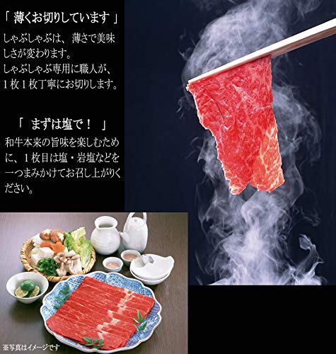 国産黒毛和牛極上赤身モモしゃぶしゃぶ 3