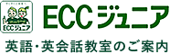 東京都内の子ども向け英会話教室のおすすめ【2026年5月】 2