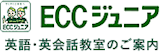東京都内の子ども向け英会話教室のおすすめ【2026年5月】 2