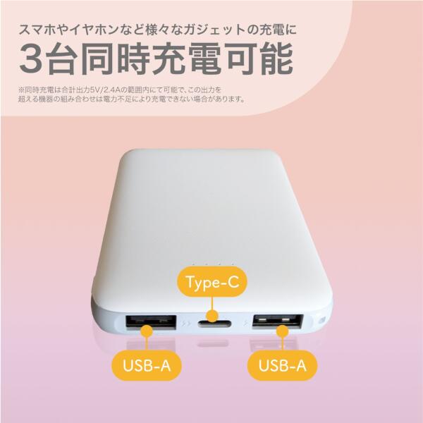超薄型モバイルバッテリー 5