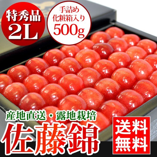 さくらんぼ 1