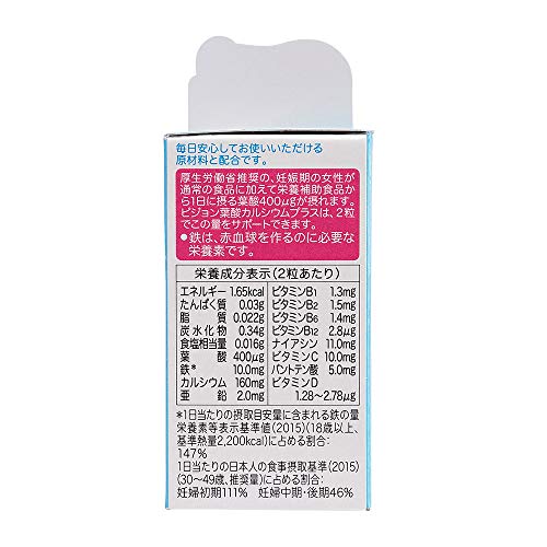 葉酸カルシウムプラス 5
