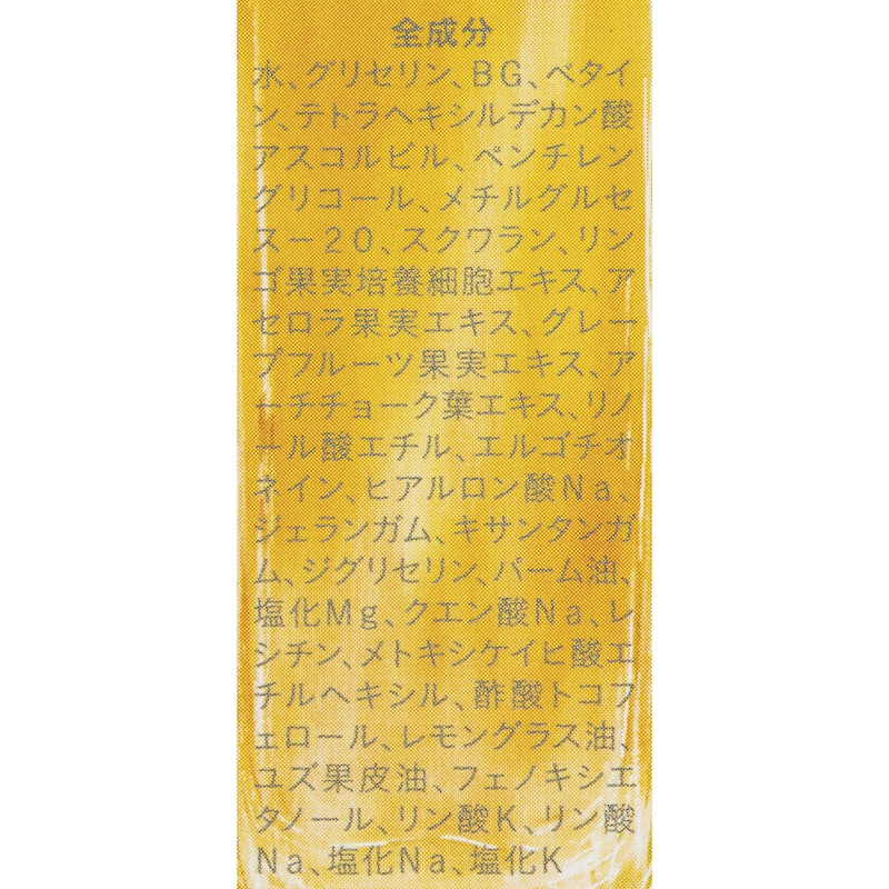 fru:C美容液 4