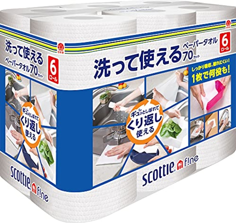 洗って使えるペーパータオル 1