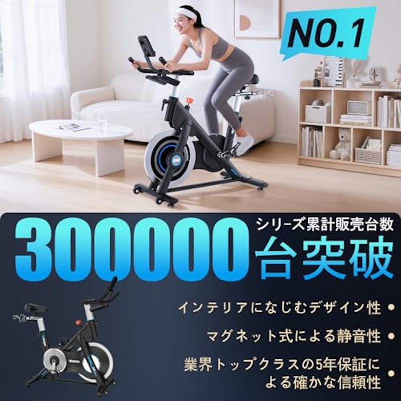 エアロバイク 2