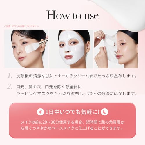 コラーゲンナイトラッピングマスク  5