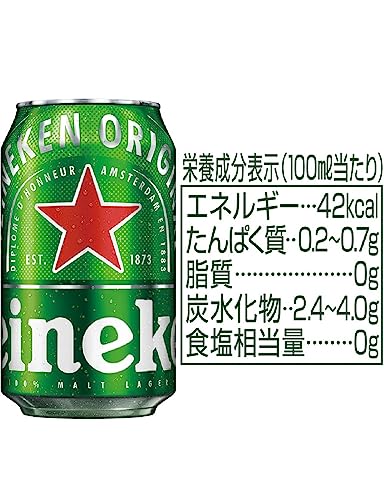 Heineken 5