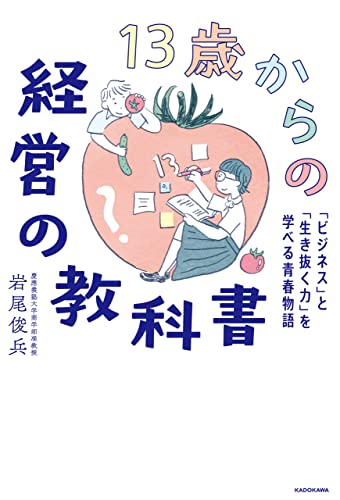 経営関係本 Amazon.co.jp: 1からの経営史 : 宮本 又郎, 岡部 桂史, 平野