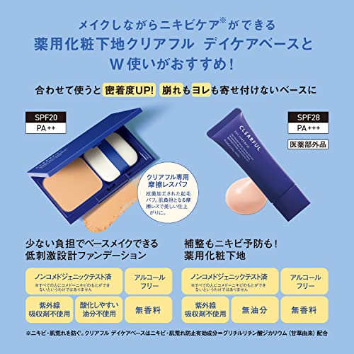 クリアフル エッセンス カバー ファンデーション リフィル 3