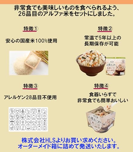 ☆FSファクトリー　備蓄おにぎり　50個入り　しょうゆ味　非常用　備蓄用 FSファクトリー 備蓄おにぎり 50個入り しょうゆ味 非常用 備蓄