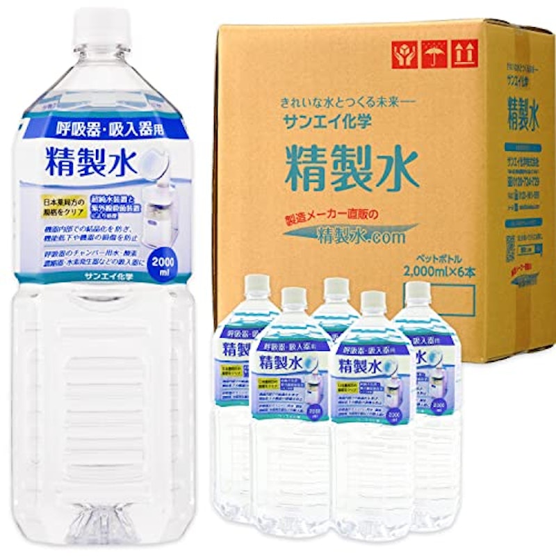 呼吸器用 精製水 1