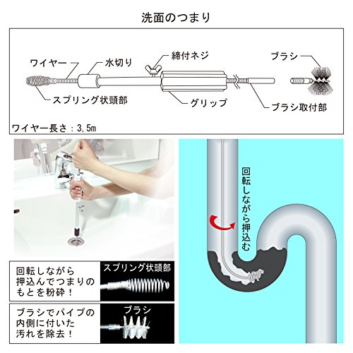 ブラシつきパイプクリーナー 9