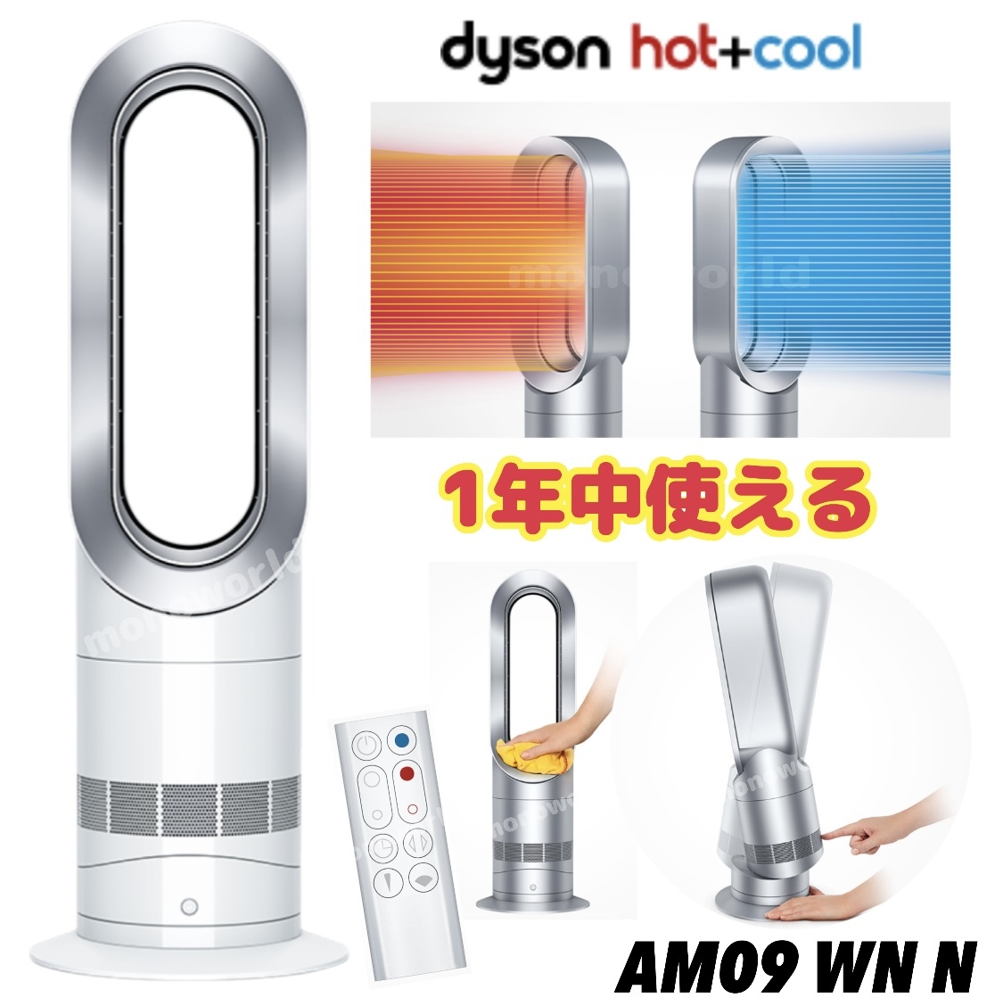 ダイソン　hot＆cool　セラミックファンヒーター×2 楽天市場】ダイソン（セラミックヒーター・電気ファンヒーター