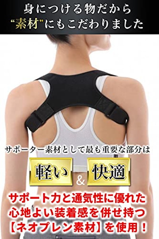 姿勢サポーター 7