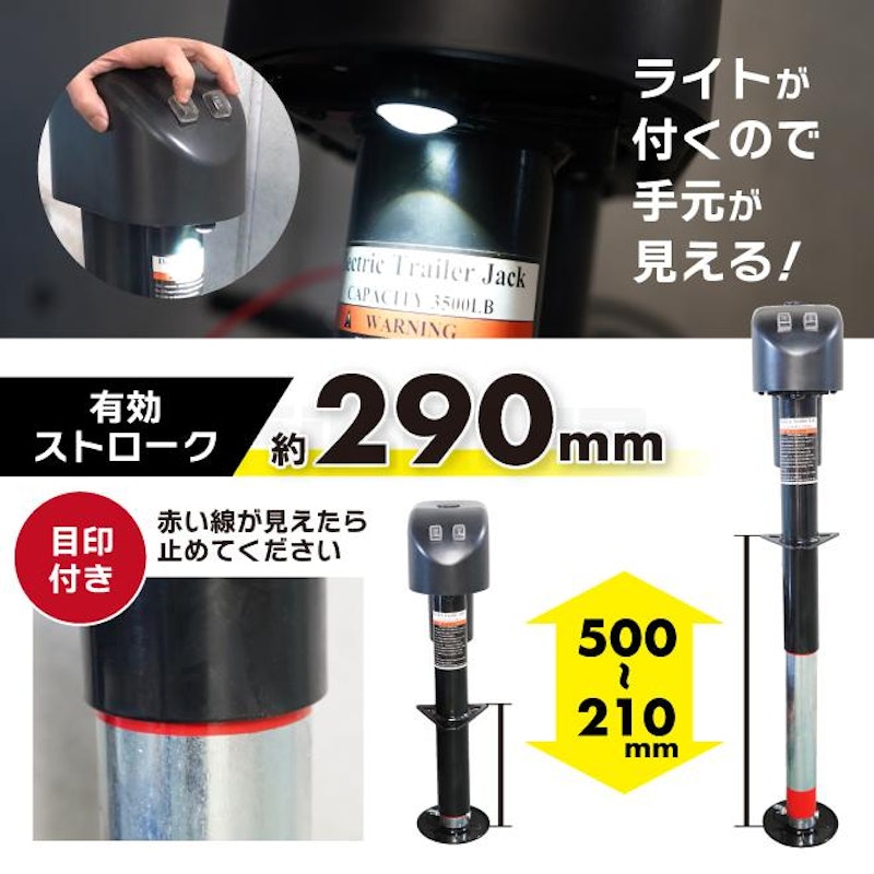 トレーラージャッキ 3