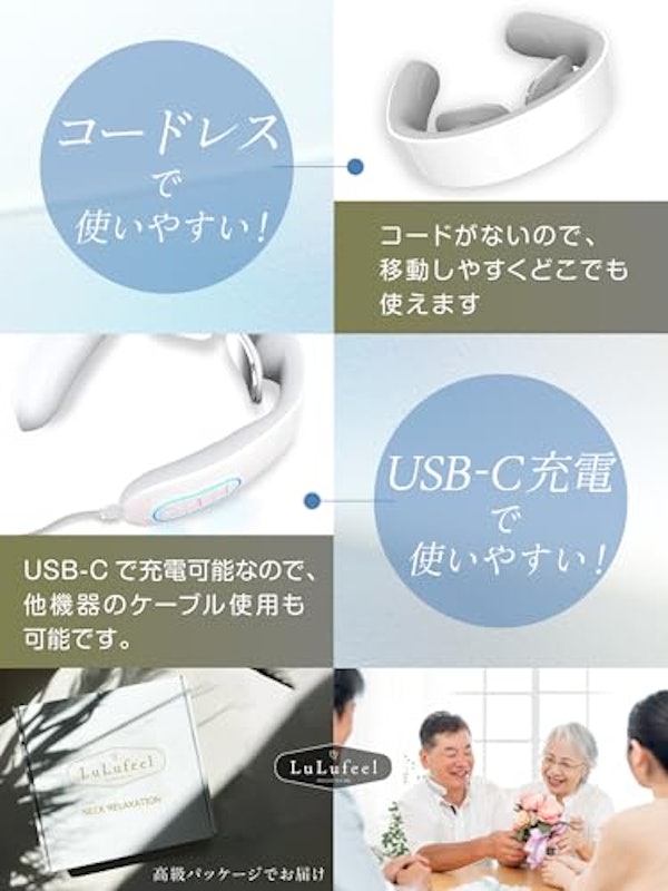 LuLufeel ネックリラクゼーション 3