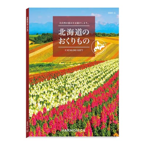 北海道グルメのカタログギフトのおすすめ人気ランキング【2026年6月】 4