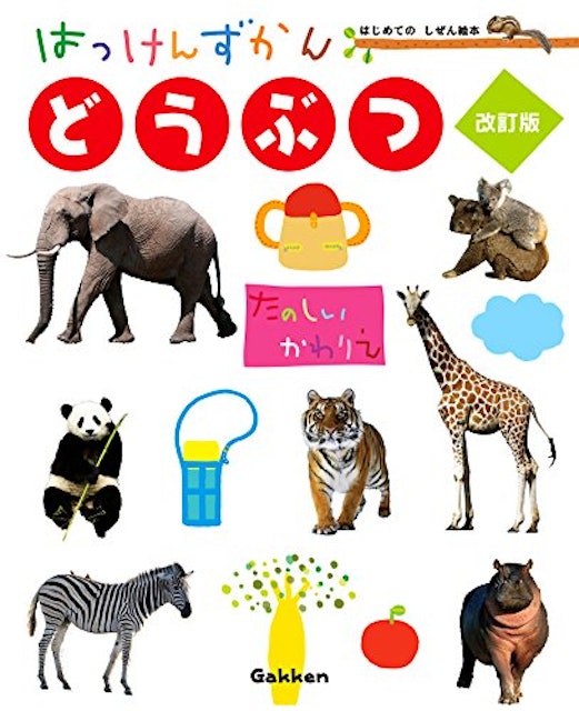 動物 図鑑のおすすめ人気ランキング10選 Mybest 動物 図鑑のおすすめ人気ランキング10選 Mybest