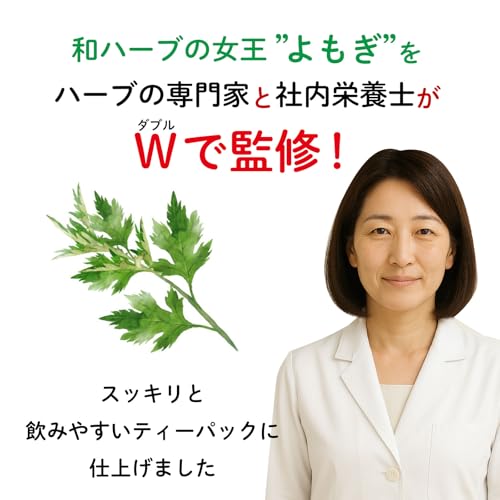 よもぎ茶 3
