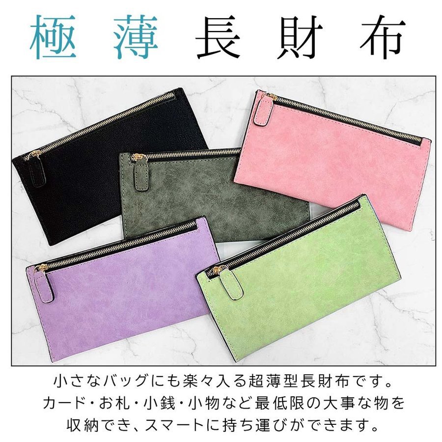 薄型長財布 2