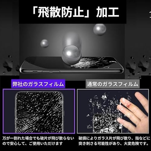 iPhone15 ガラスフィルム 4