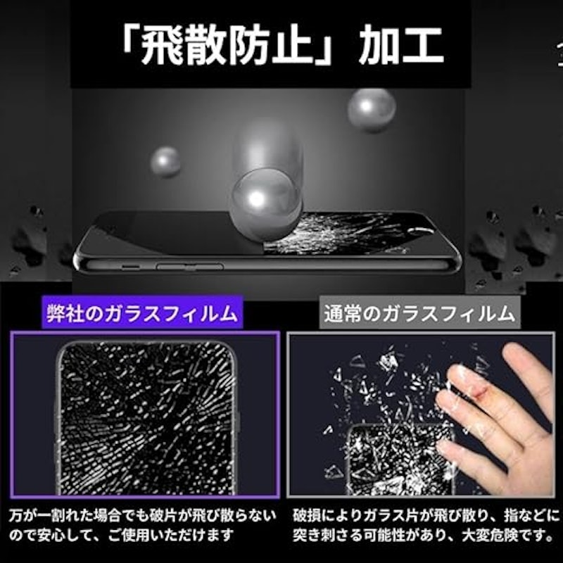 iPhone15 ガラスフィルム 4