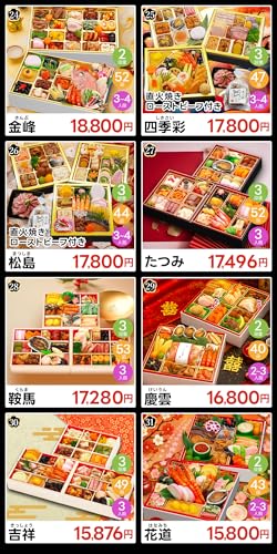 福賭けおせち福袋 5