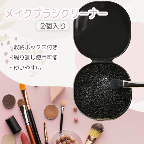 メイクブラシクリーナー 2