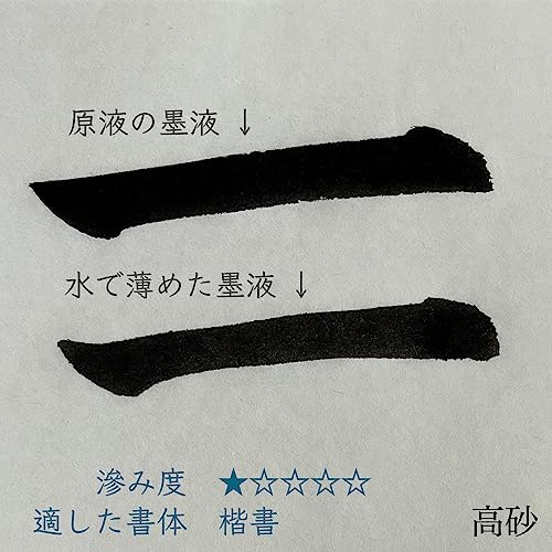 漢字用書道半紙 高砂 3