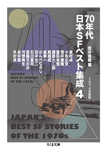 日本のSF小説のおすすめ人気ランキング【2024年】 | マイベスト