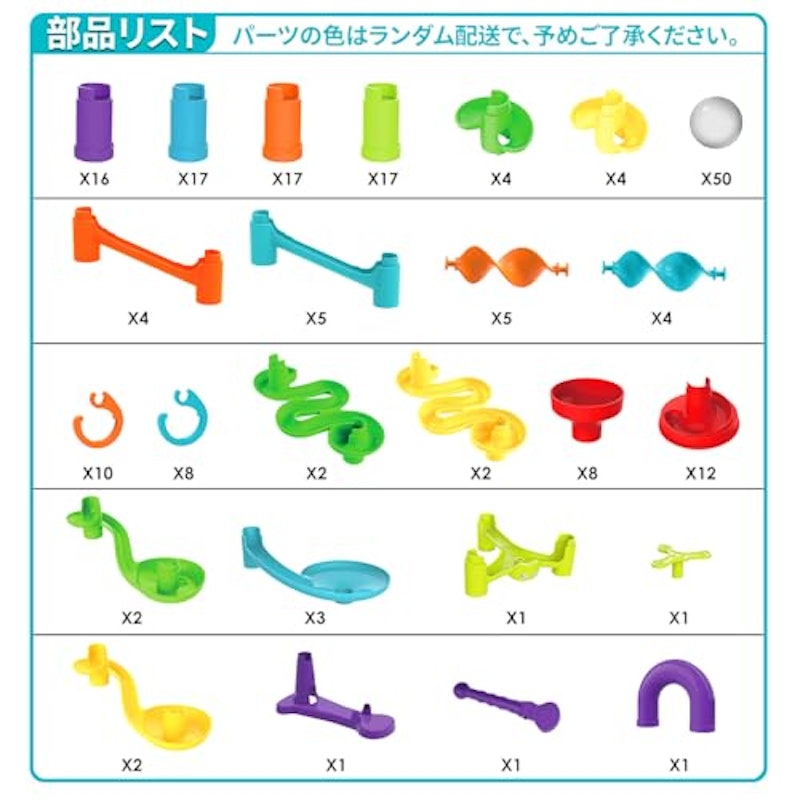 スロープトイ 5
