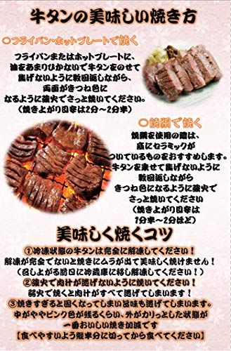 牛タン 9