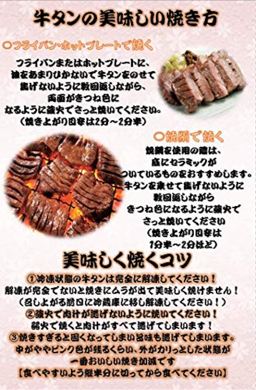 牛タン 9