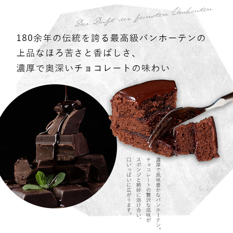 魅惑のザッハトルテ 3