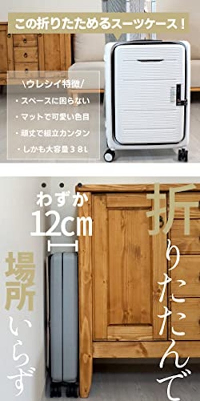 折りたたみスーツケース 2