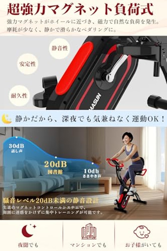エアロバイク 4