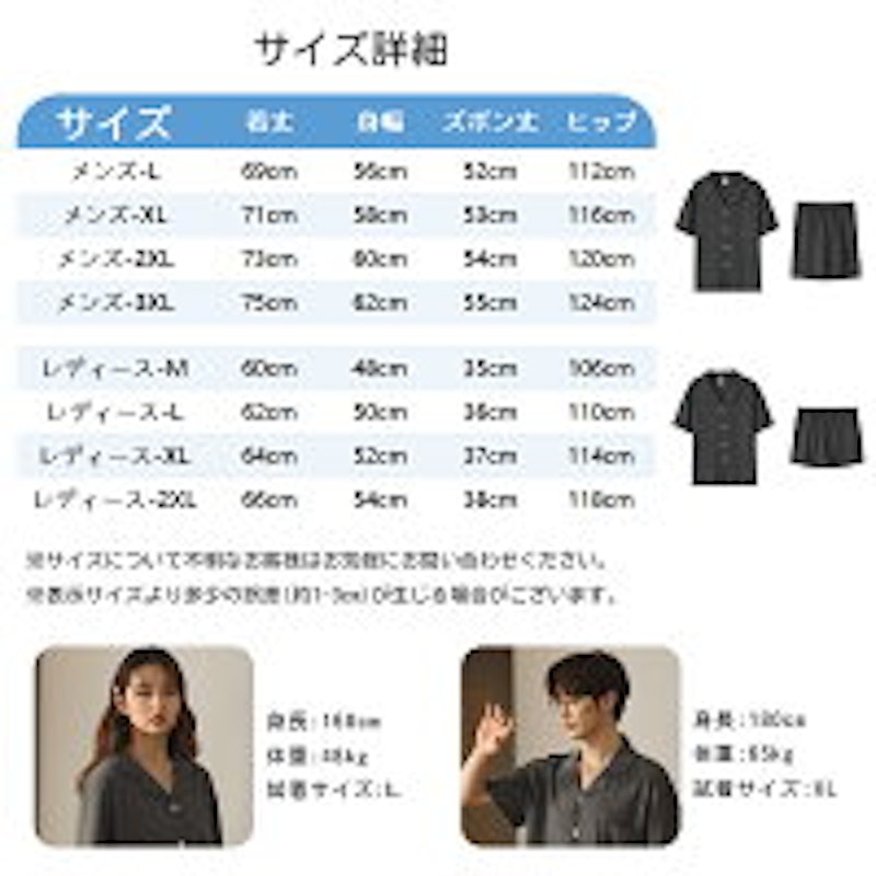 パジャマ 4