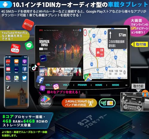 Androidカーオーディオ 3
